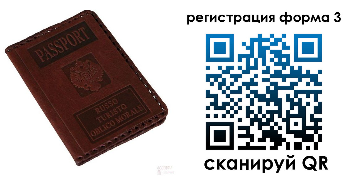 прописка регистрация в Родниках