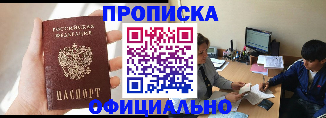 временная регистрация надежно в Родниках