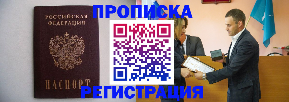 временная регистрация гарантия в Родниках