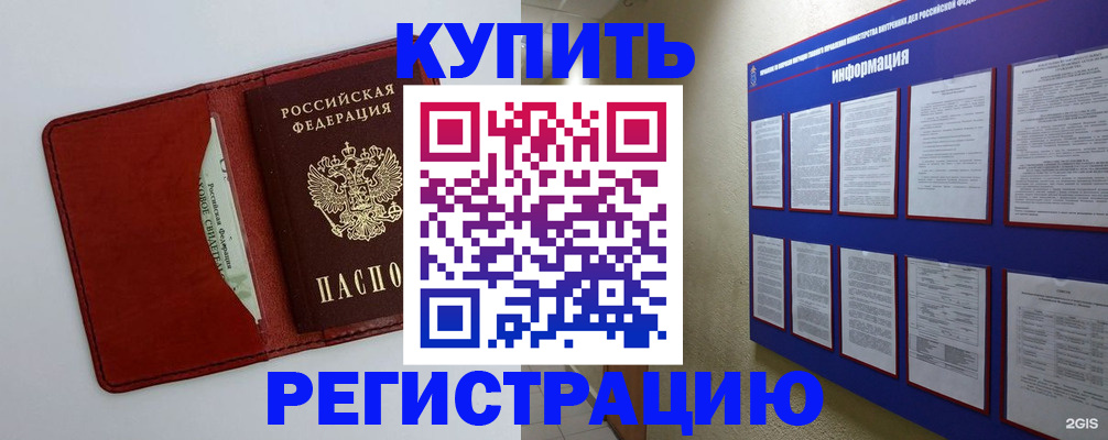прописка паспорт в Родниках