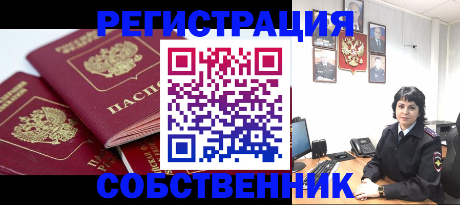 прописка иностранных граждан в Родниках