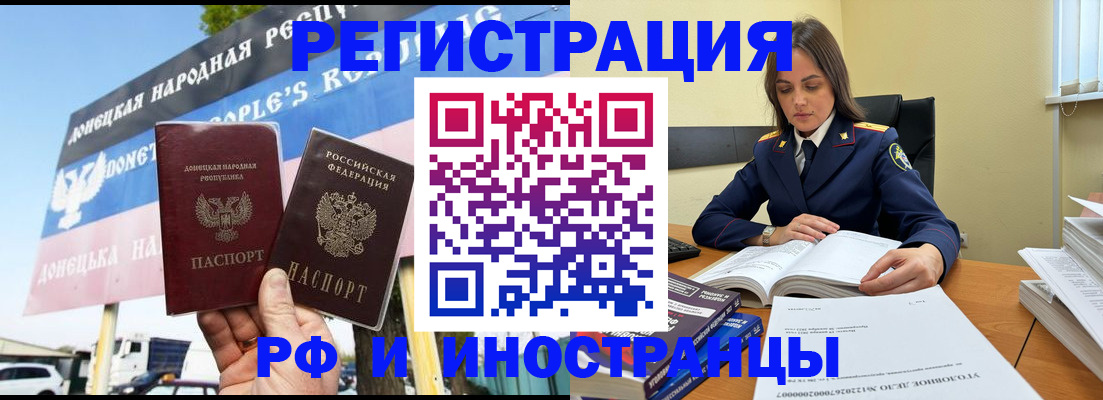 временная регистрация законно в Родниках